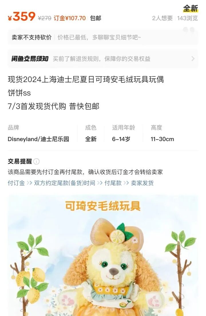 凌晨3点排长队，10点线上开卖即售罄！今天年轻人又在抢什么？