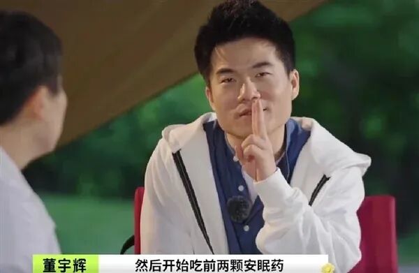 “非常痛苦！”董宇辉自曝每天要吃好多片安眠药，称到今天都不享受直播工作