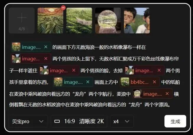 海报-提示词