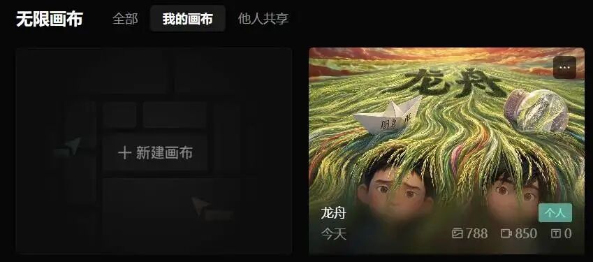 无限画布全貌1