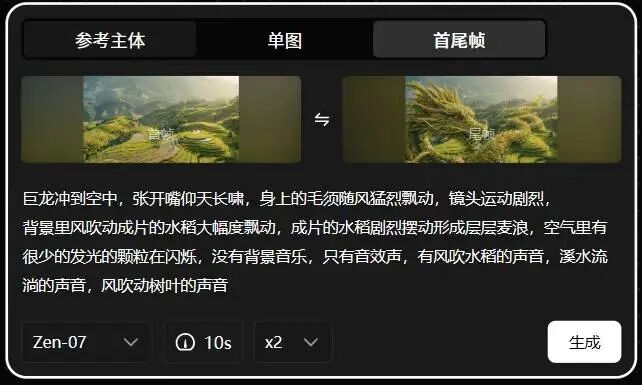 化龙抽卡提示词3