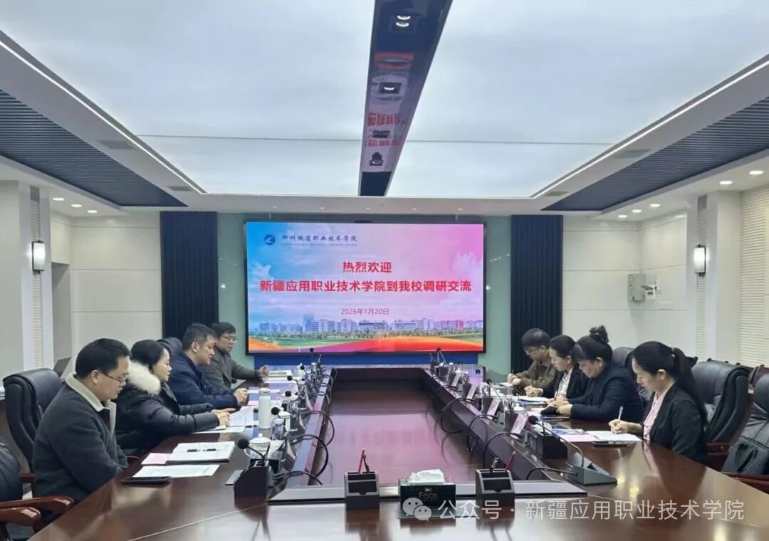 【校园资讯】强化交流谋发展 协同聚力促申本——学院赴柳州铁道职业技术学院开展交流座谈
