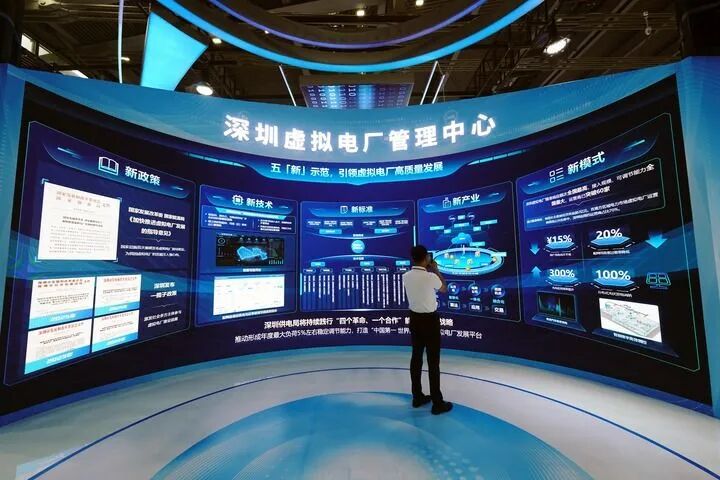 在2025国际数字能源展上拍摄的深圳虚拟电厂管理中心展区（2025年9月19日摄）。新华社记者 王丰 摄