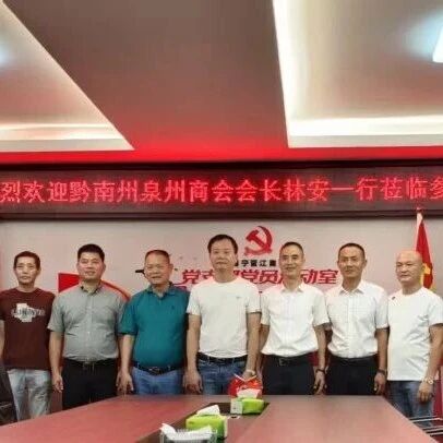 南宁晋江商会