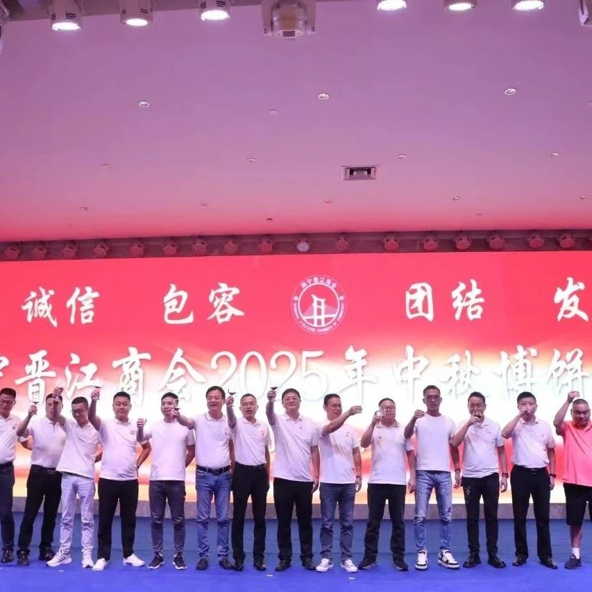 南宁晋江商会