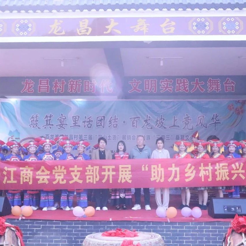 南宁晋江商会