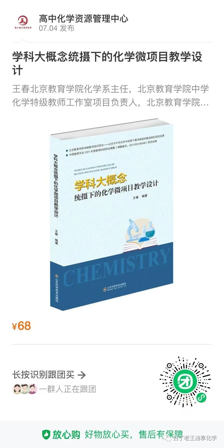 教案教学后记怎么写_教案的教学后记部分一般写什么_教案后面的教学后记通用模板