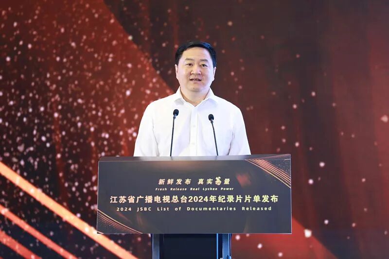 江苏广电总台打造"纪录"矩阵的内生逻辑