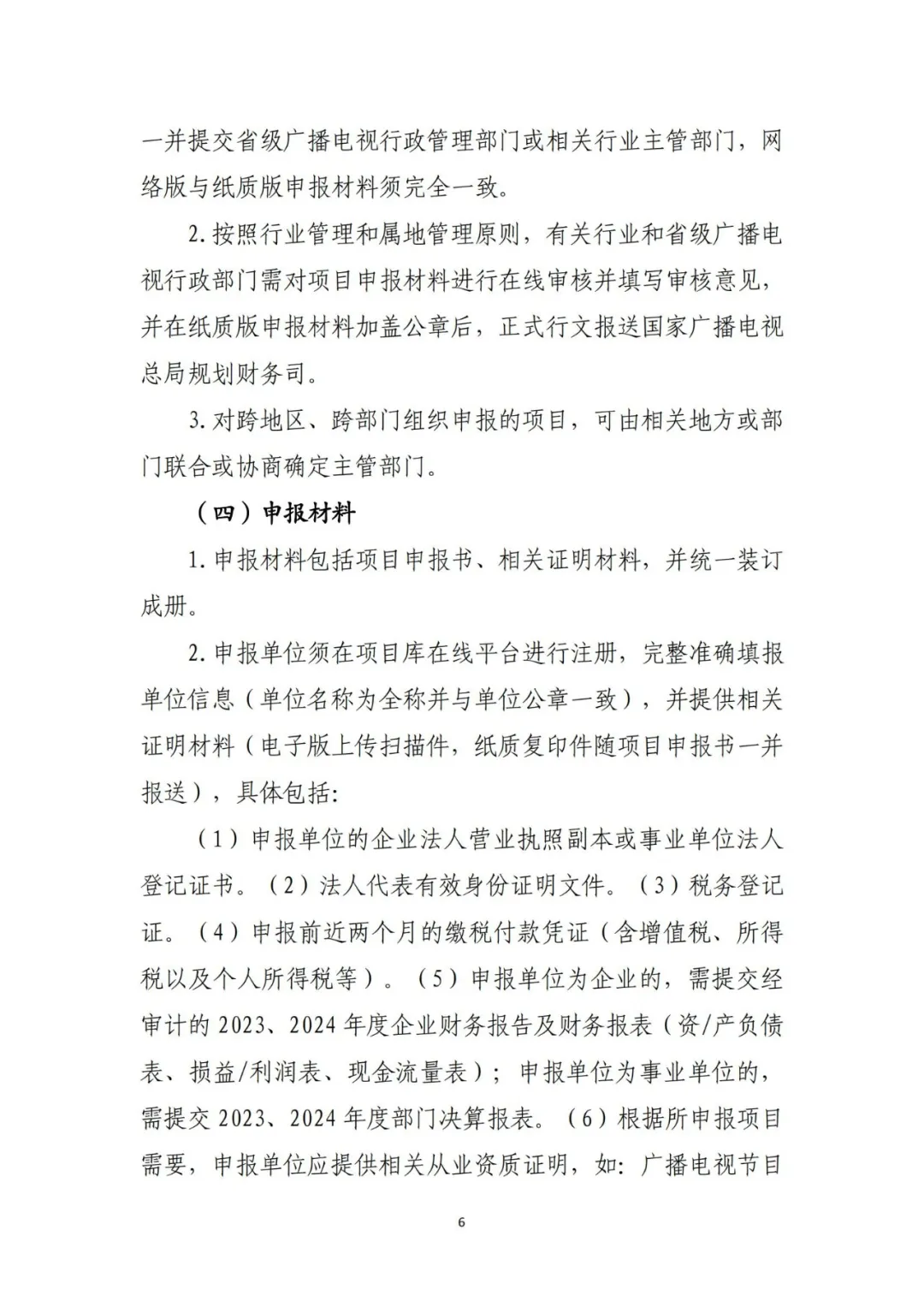 三大类!开始申报! 第7张 三大类!开始申报! 第7张