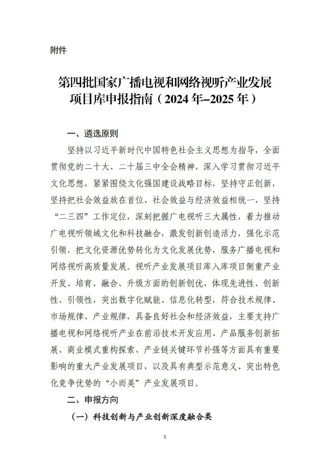 三大类！开始申报！ 第2张