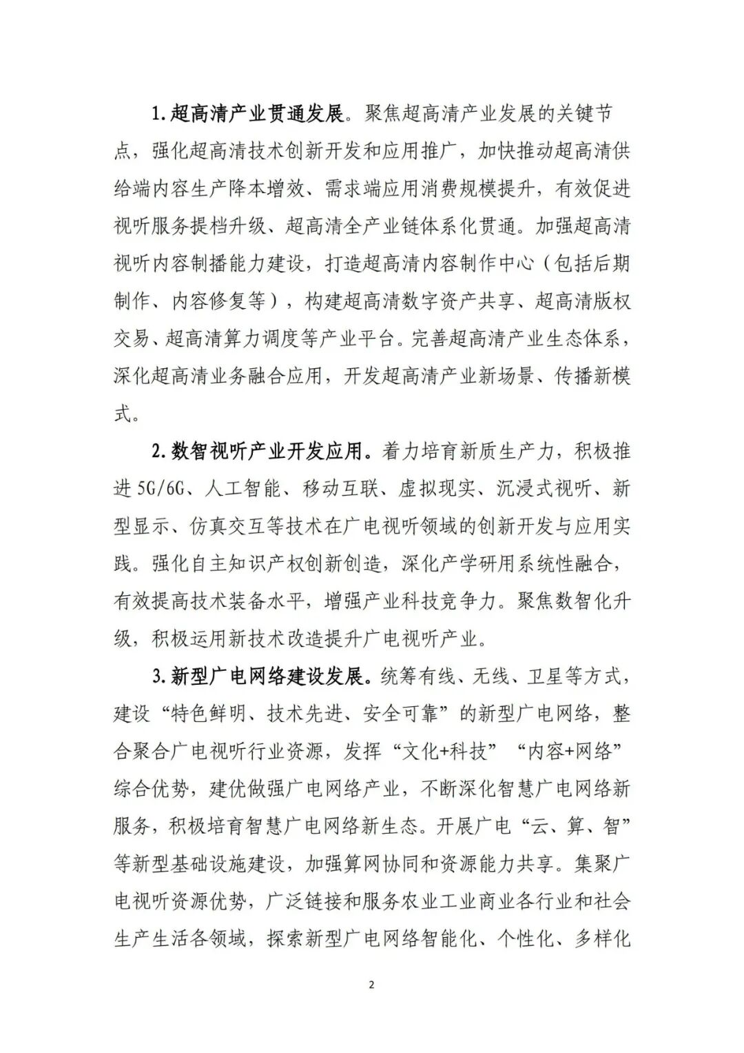 三大类！开始申报！ 第3张