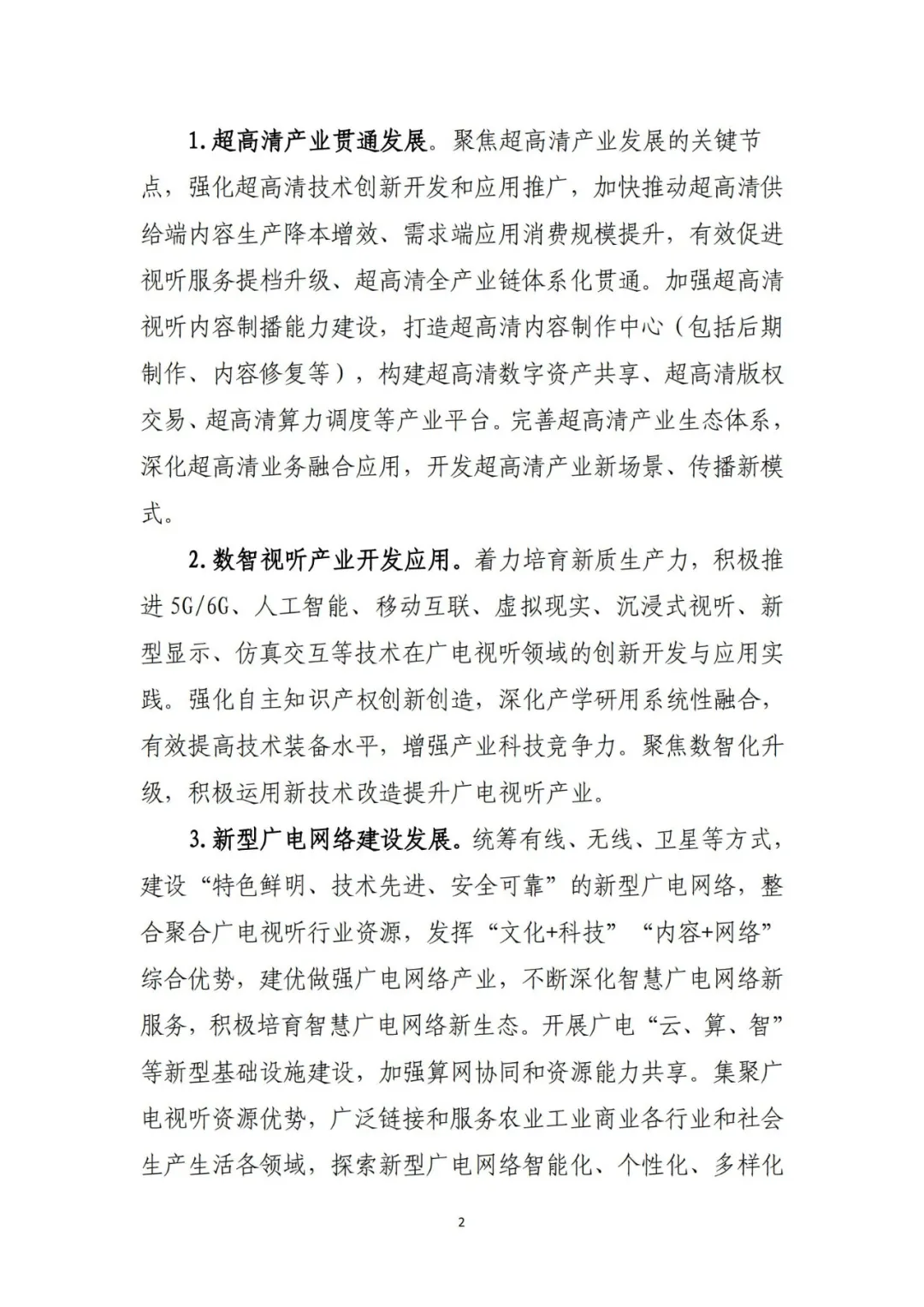 三大类!开始申报! 第3张 三大类!开始申报! 第3张