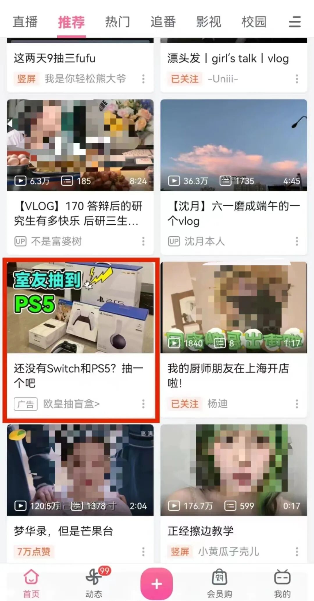 三霍乱了五万七，我在B站灵力赏买「废弃物」(图6)