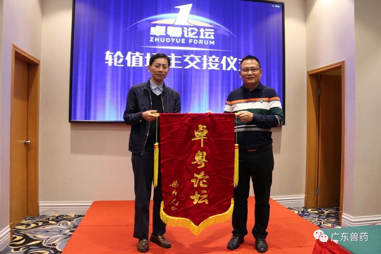 新版GMP带来哪些机遇与挑战?国际贸易如何破局?广东动保“卓粤论坛”会议圆满举办 新版GMP带来哪些机遇与挑战?国际贸易如何破局?广东动保“卓粤论坛”会议圆满举办