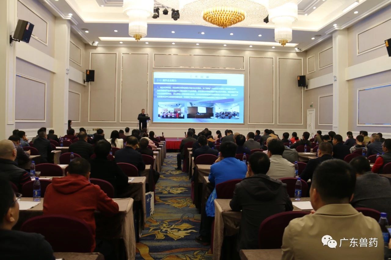 广东省动物保健品协会第六届第四次会员大会在增城成功举办
