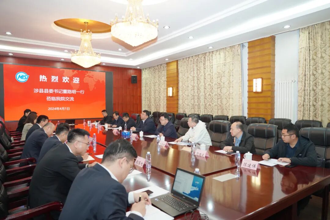 董路明书记感谢信息标准院对涉县钢铁产业发展的关心和