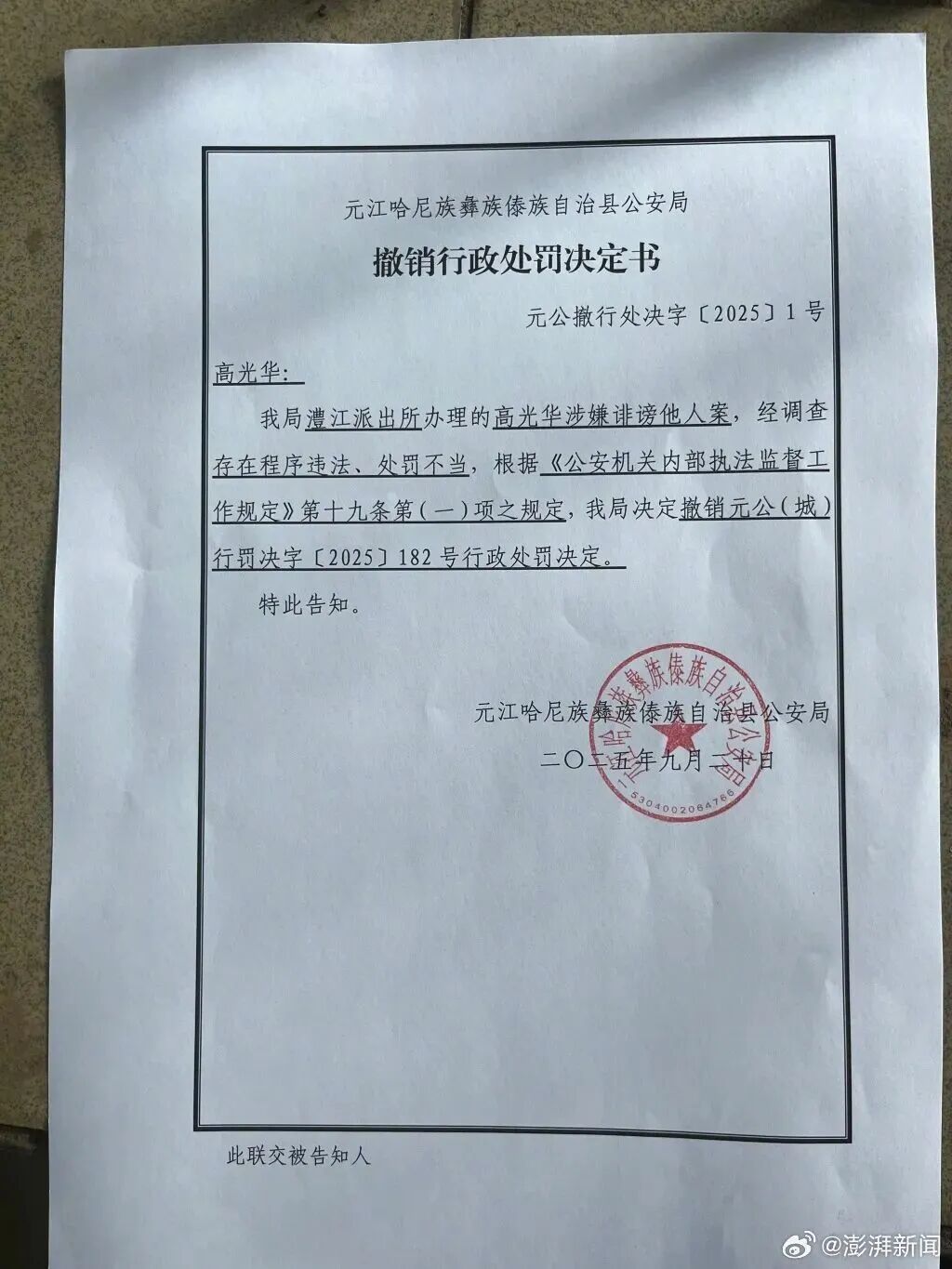家长评论教体局长被拘最新进展,【8点见】家长“发朋友圈评论教体局长免职”被拘4天，..