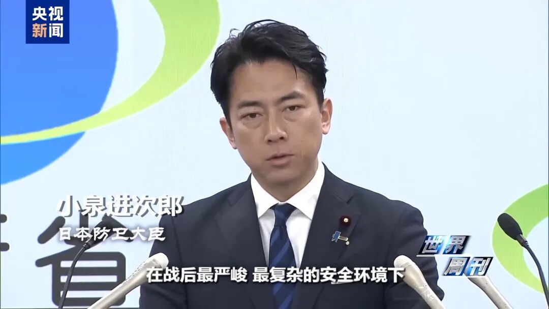 警惕日本“新型军国主义”的危险转向(图10)