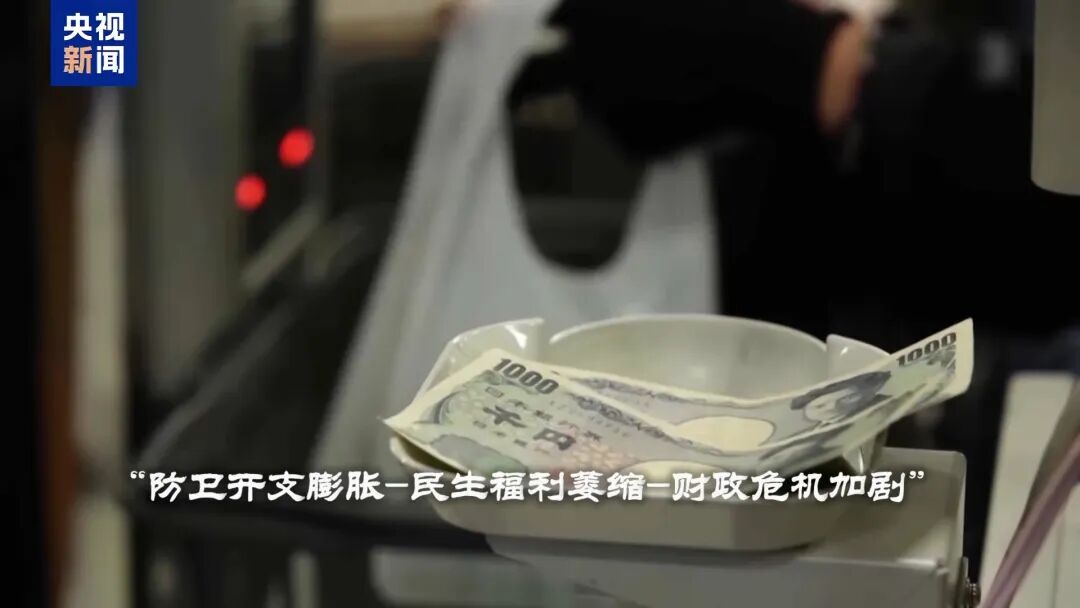 警惕日本“新型军国主义”的危险转向(图29)