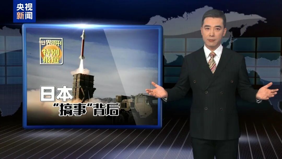 警惕日本“新型军国主义”的危险转向(图30)