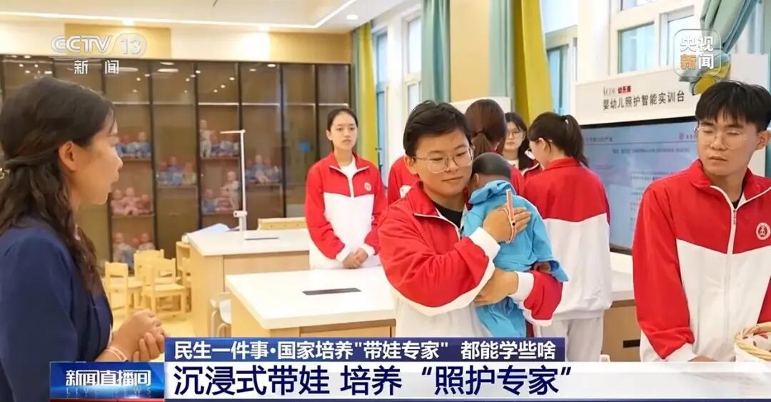 大学开设“带娃”专业，学什么？去哪里就业？