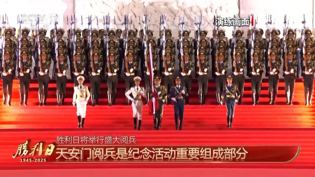 还有2天就可以看阅兵了