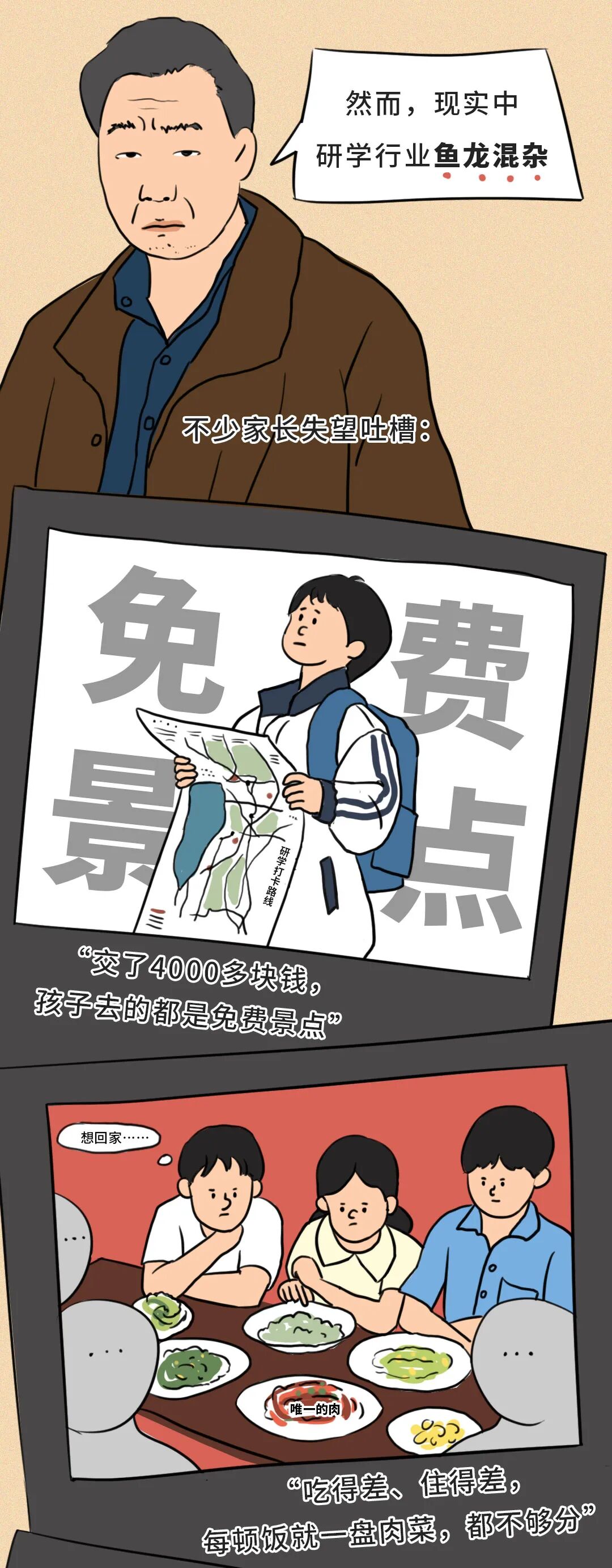 花千元隔壁县拔萝卜