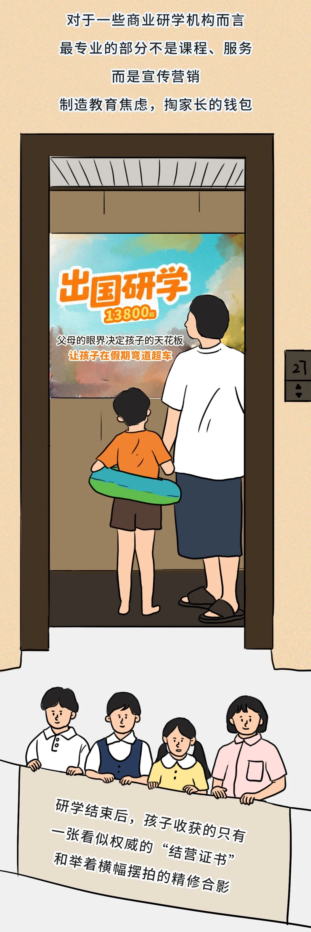花千元隔壁县拔萝卜