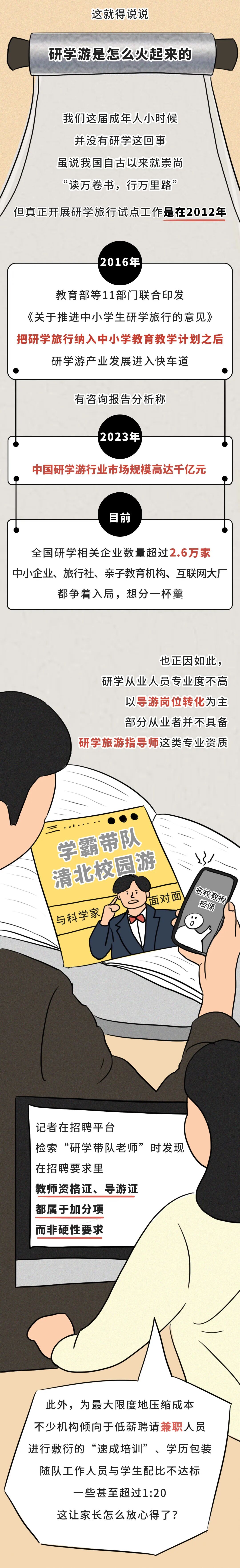 花千元隔壁县拔萝卜