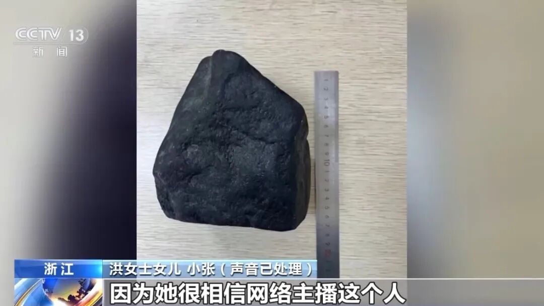 曝光！卤味店开直播卖“翡翠原石”，女子23万买石头相信缅甸王子会收购……