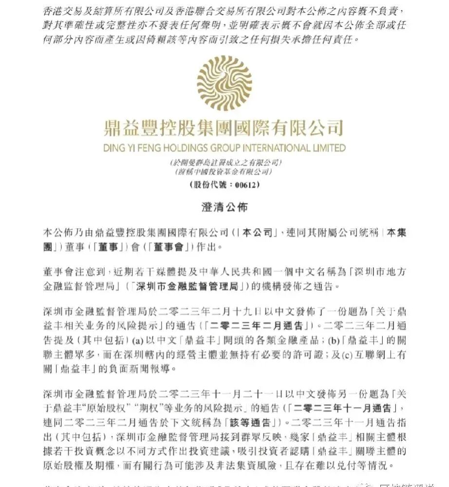 12月7日：新一代曝出52个已崩溃和将要闯祸的资本金盘工程项目！(图2)