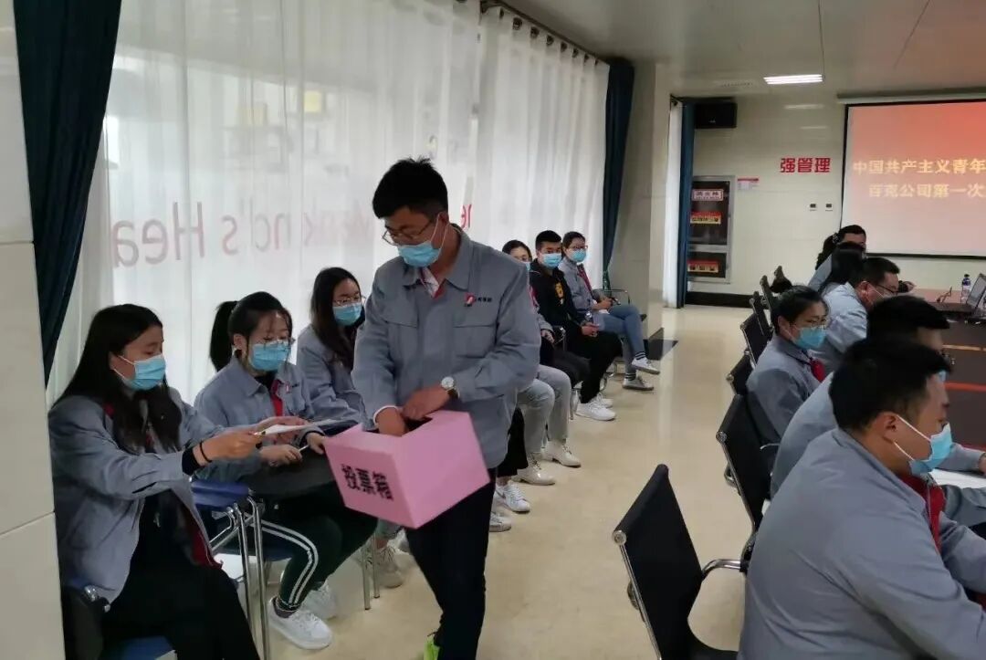 选举管理层干部担任支部委员会议现场
