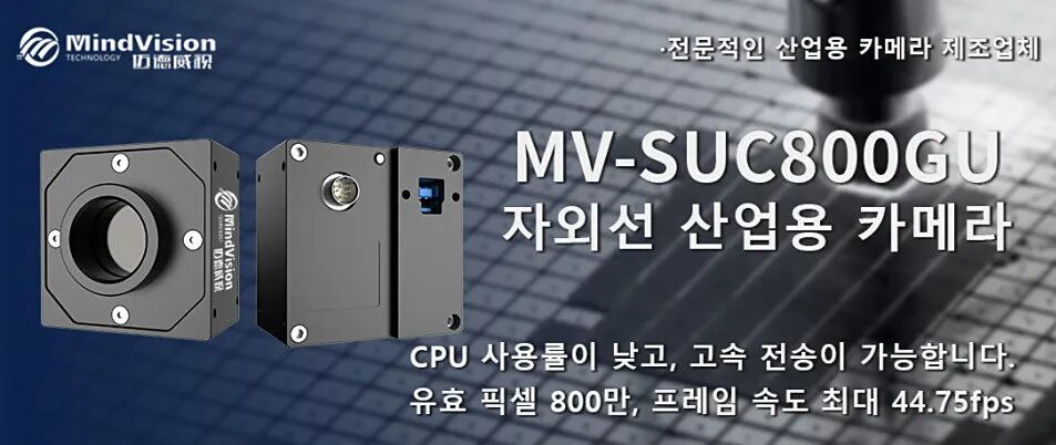 MV-SUC800GU