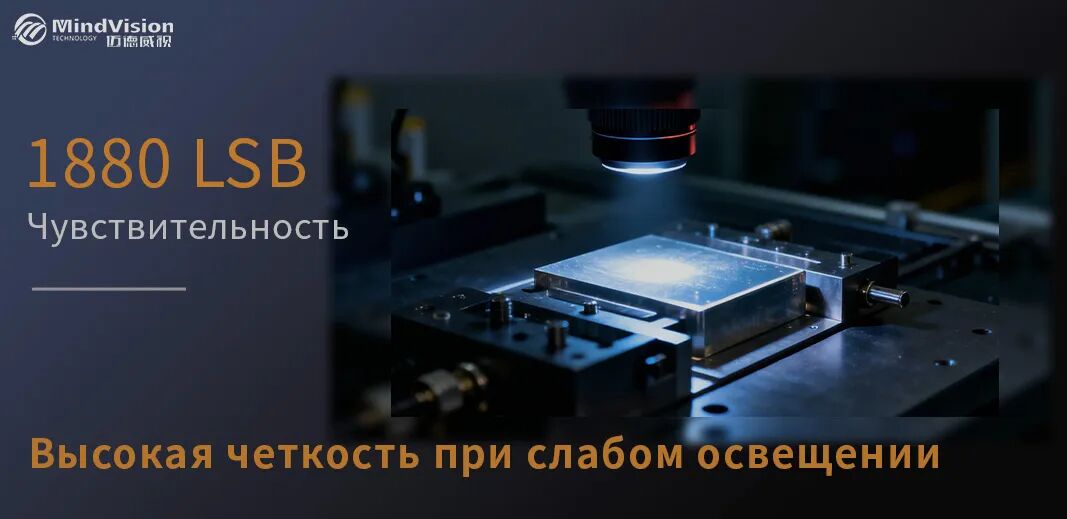 Чрезвычайно низкая светочувствительность