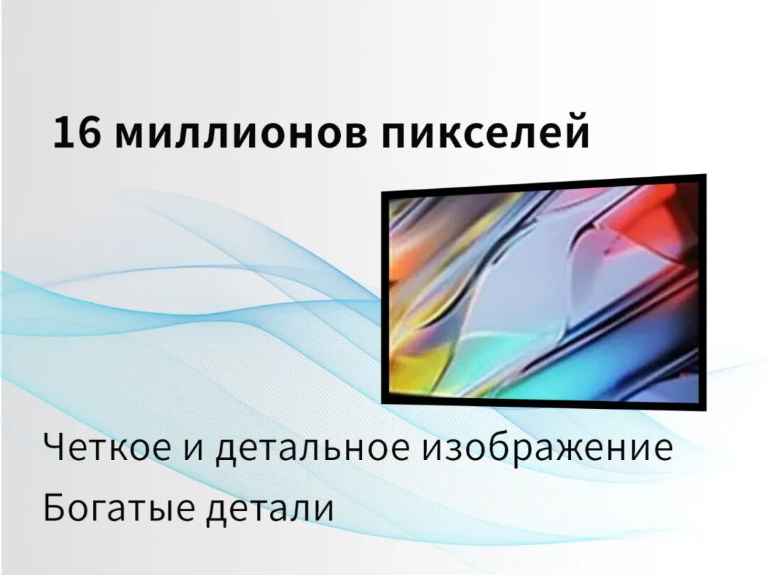 16-мегапиксельный CMOS-датчик