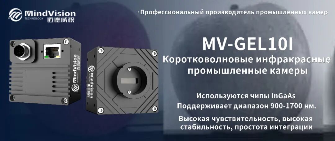 Линейная сканирующая камера SWIR 12,5 мкм (18 кГц)