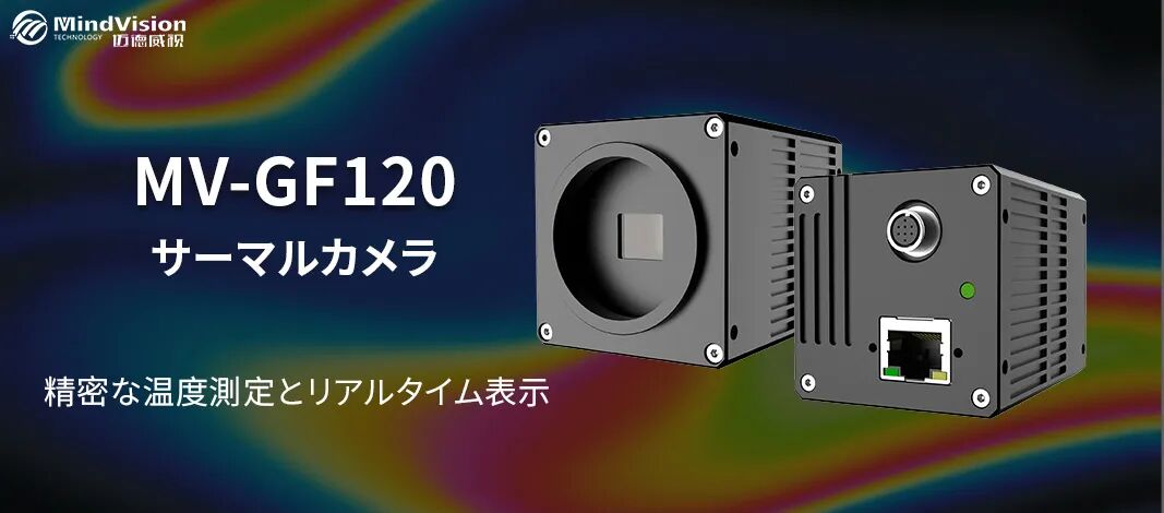 MV-GF120