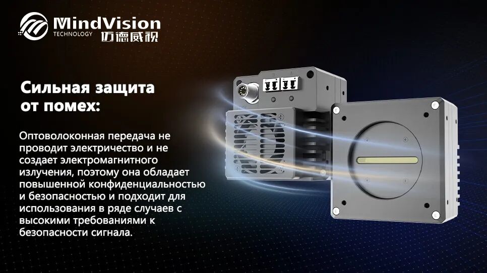Оптическая передача, устойчивая к электромагнитным помехам