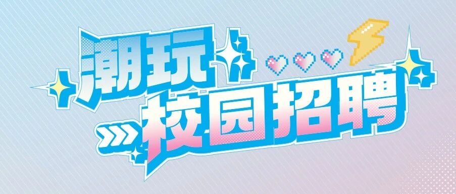 鲁美大连就业26招聘