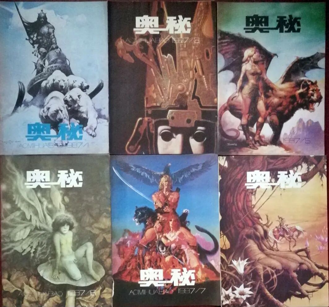 当年的 奥秘 到底有多么性感与狂野 蹦迪班长 二十次幂