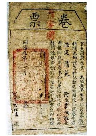 清朝學政和主考是什麼官，為何會讓李鴻章抱憾終生 歷史 第6張
