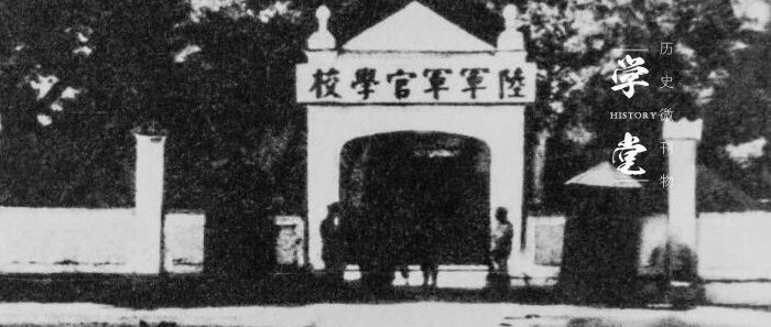 影响中国现代史的云南讲武堂、保定军校和黄埔军校，有什么异同