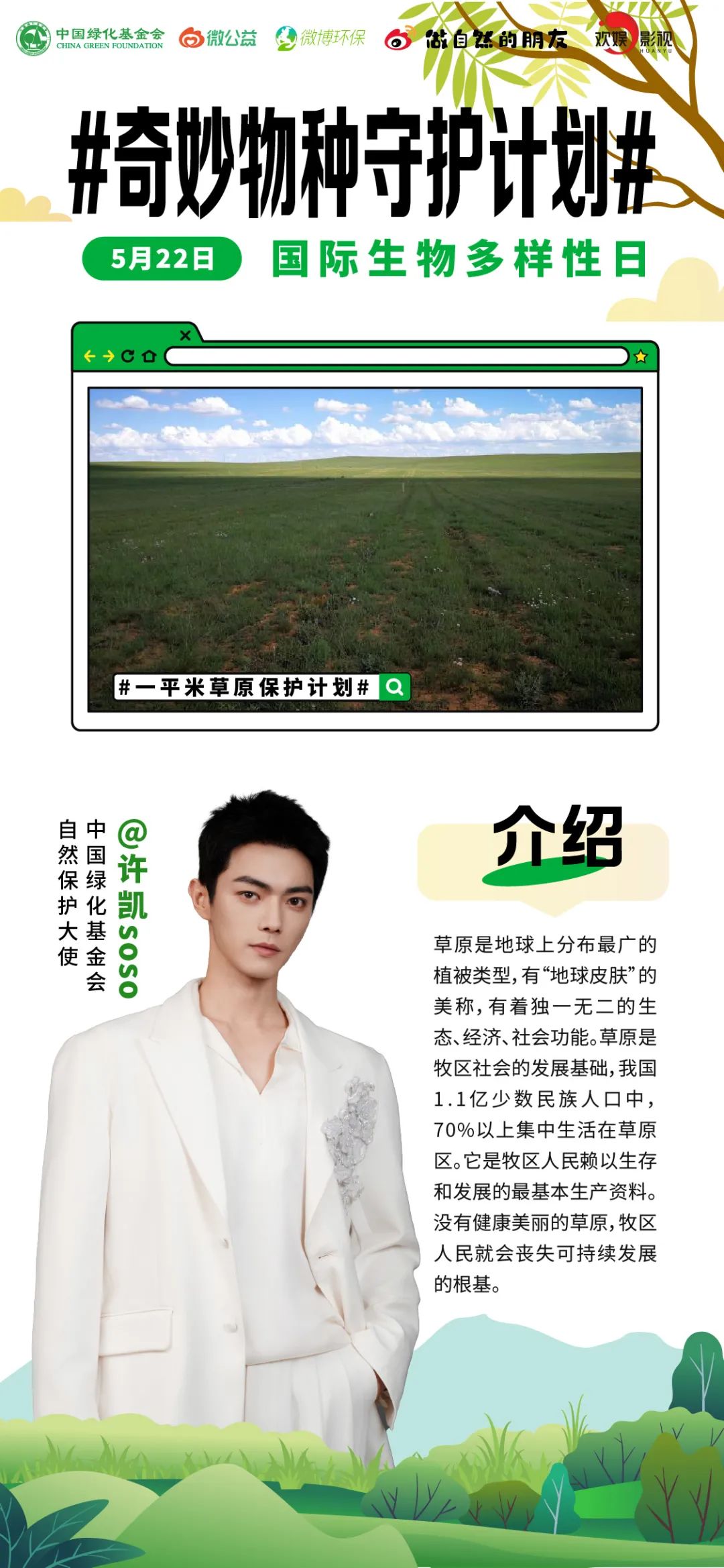 徐凯参加奔跑吧是哪一天