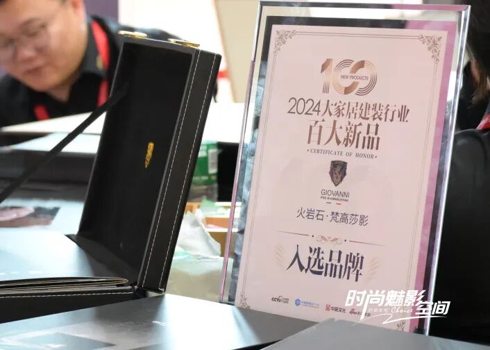 “重构时尚尺度 定义女性美学”乔瓦尼中国建博会创新之旅