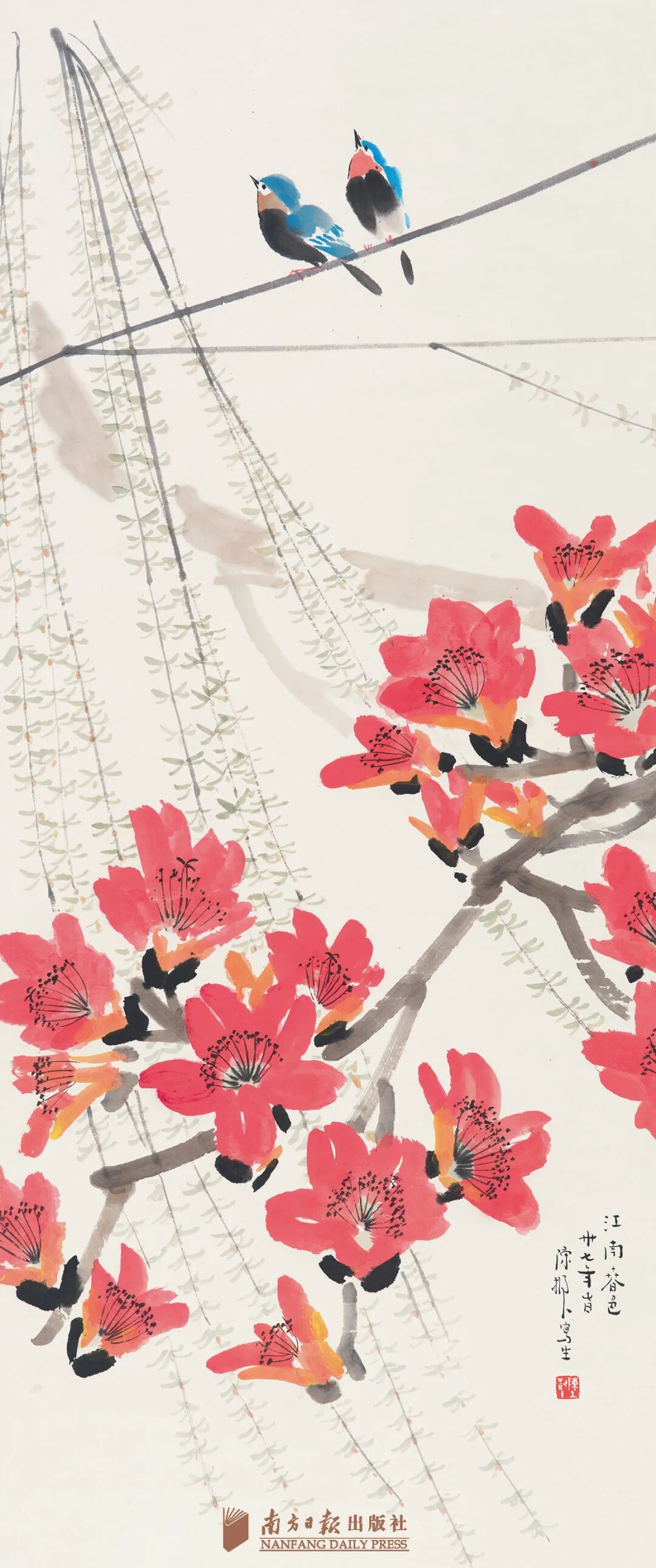 陈树人《江南春色》，现藏于广东美术馆