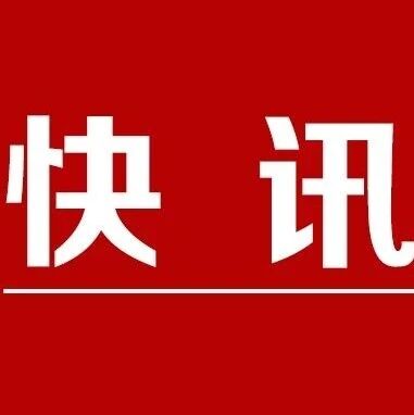 重庆市永川区福建商会
