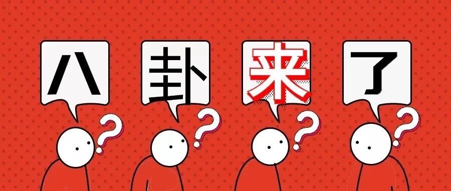 【小八卦】朱丹、宋妍霏、赵丽颖、陈妍希、章子怡、张子枫、林依晨、张雨绮、包文婧、耳环姐
