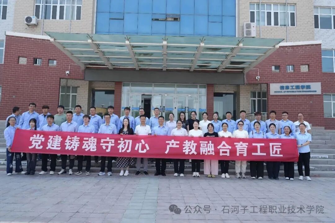 “凝心聚力跟党走，携手奋进庆七一”——石河子工程职业技术学院食品化工系与新疆天业汇合新材料有限公司开展联合主题党日活动