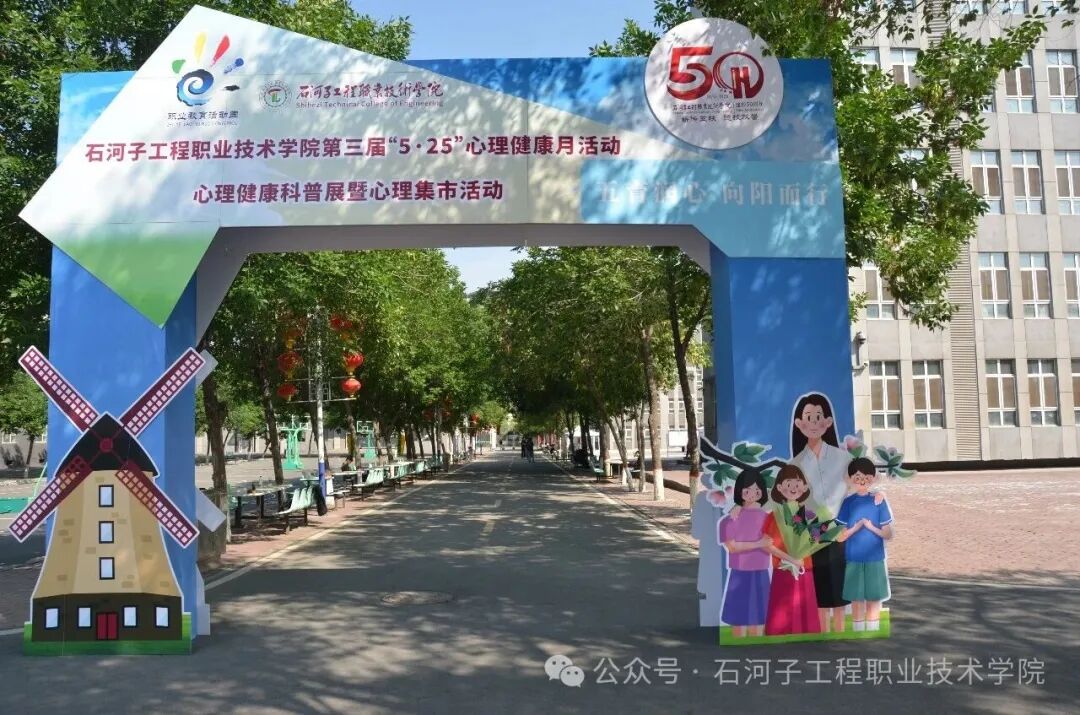 这场心灵派对太好逛啦~我院第三届心理集市圆满收官！