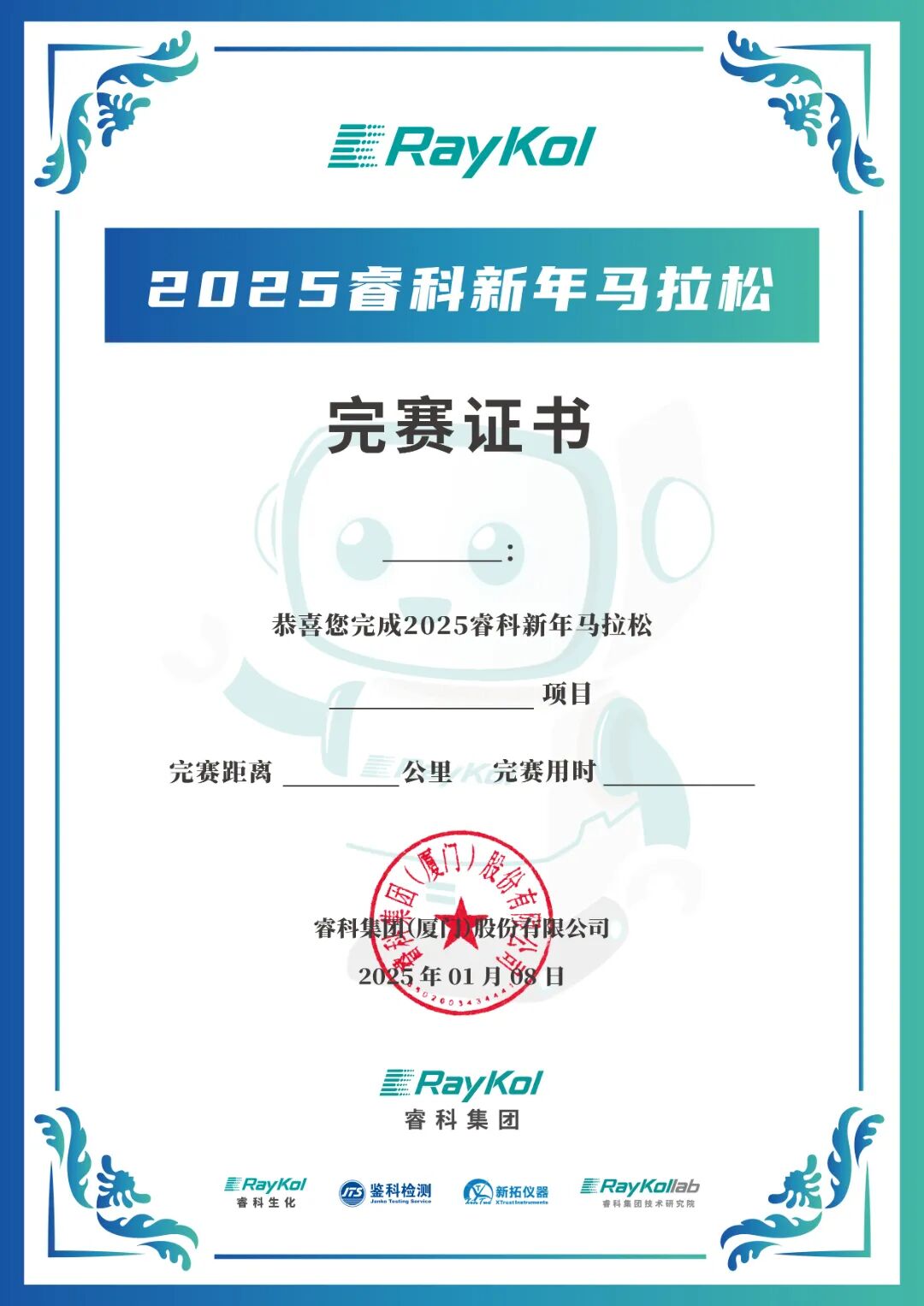 ?？菩履犟R拉松線下跑圓滿落幕，2025年線上馬拉松等您來戰(zhàn)！